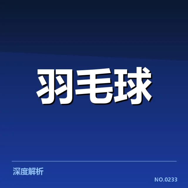 奥运赛事数据与成绩确认