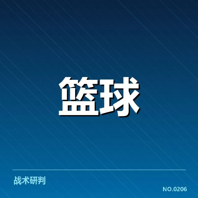 2026年男篮亚洲杯抽签：抽签结果带来怎样变化